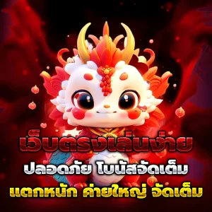 เกมสล็อตแตกดี ตอน นี้