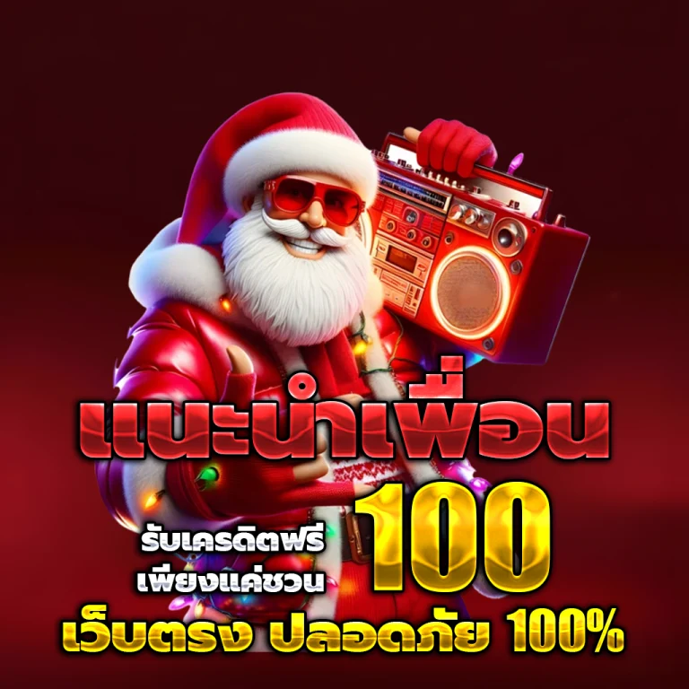 สล็อต ทดลอง เล่น ฟรี ถอน ได้